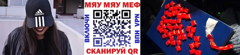 Меф mephedrone  купить закладку  Островной 